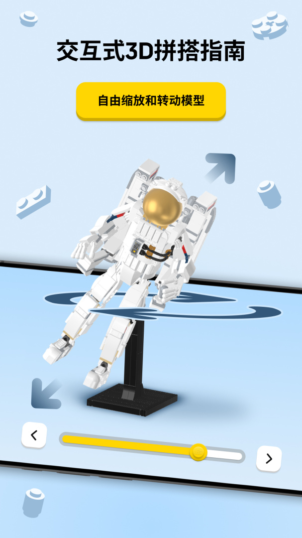 乐高拼搭指引最新版v4.2.11