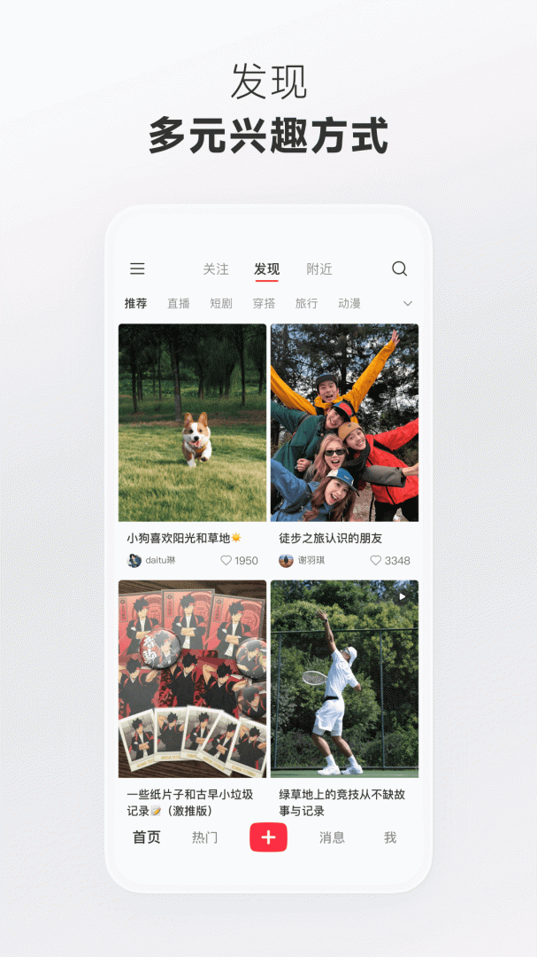 小红书正版appv9.11.2