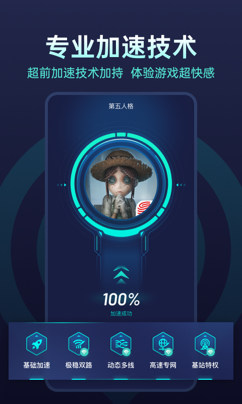 UU加速器最新版v10.5.38