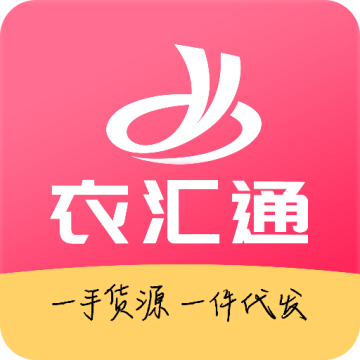 衣汇通手机版