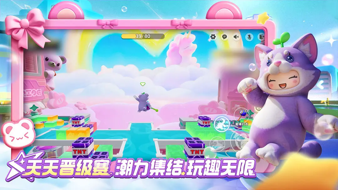 元梦之星体验服免费下载