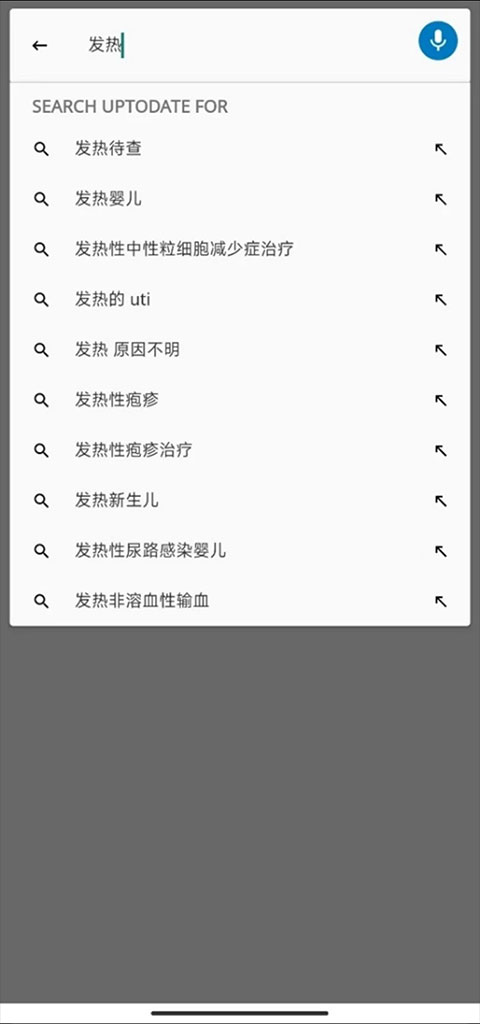 UpToDatev4.0.2 安卓版