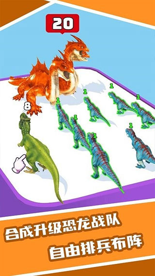 恐龙融合大师安卓版免费下载