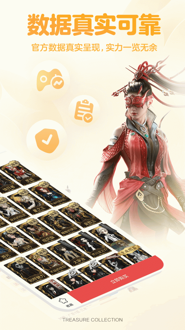 藏宝阁手游交易平台v5.87.0