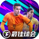 最佳球会免费下载