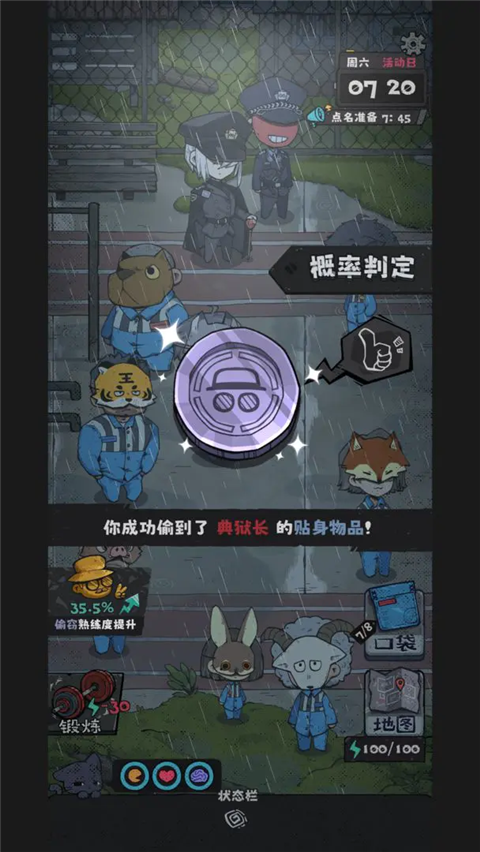 抽卡监狱2官方正版 v1.5.1安卓版