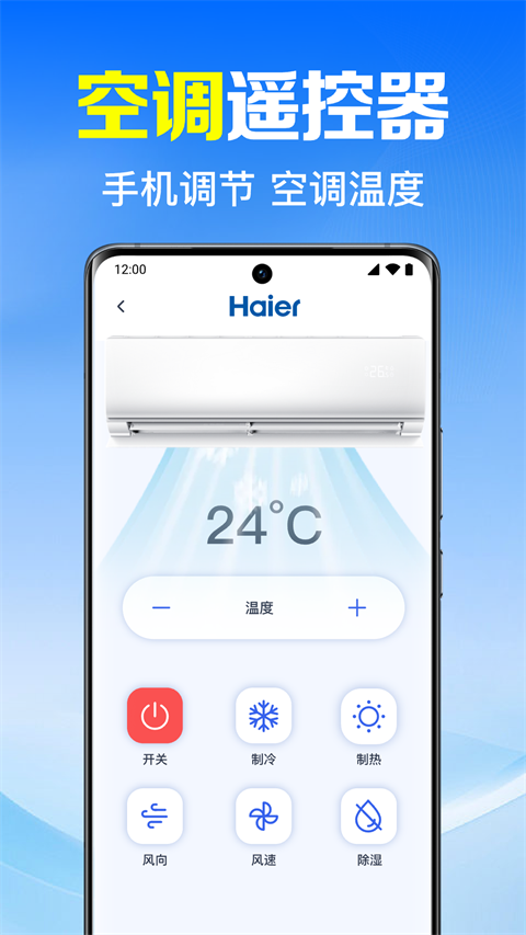 智能遥控器佳配官方网正版v1.0.8.1002 安卓版