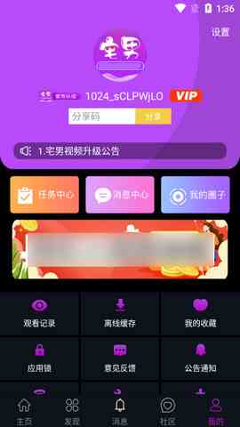 宅男视频app下载直装