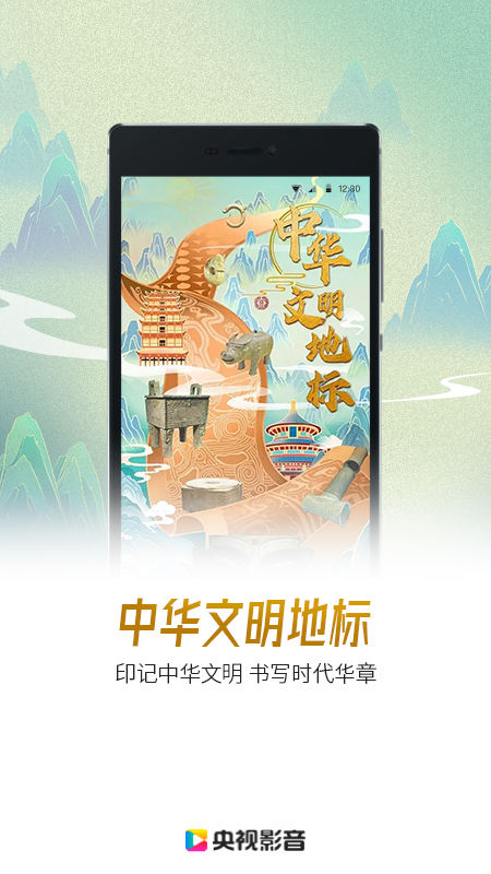 央视影音在线直播最新版v7.9.24