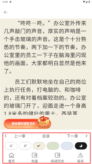 清流小说手机版