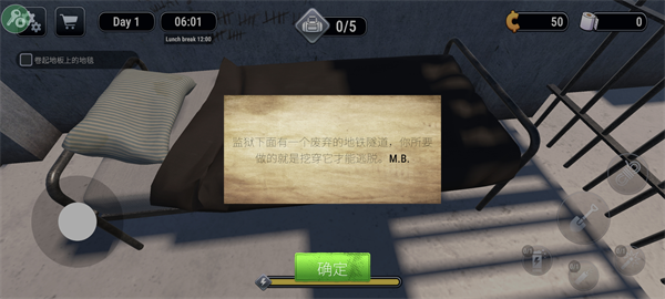 越狱模拟器3D汉化版安装手机版 v1.0.6安卓版