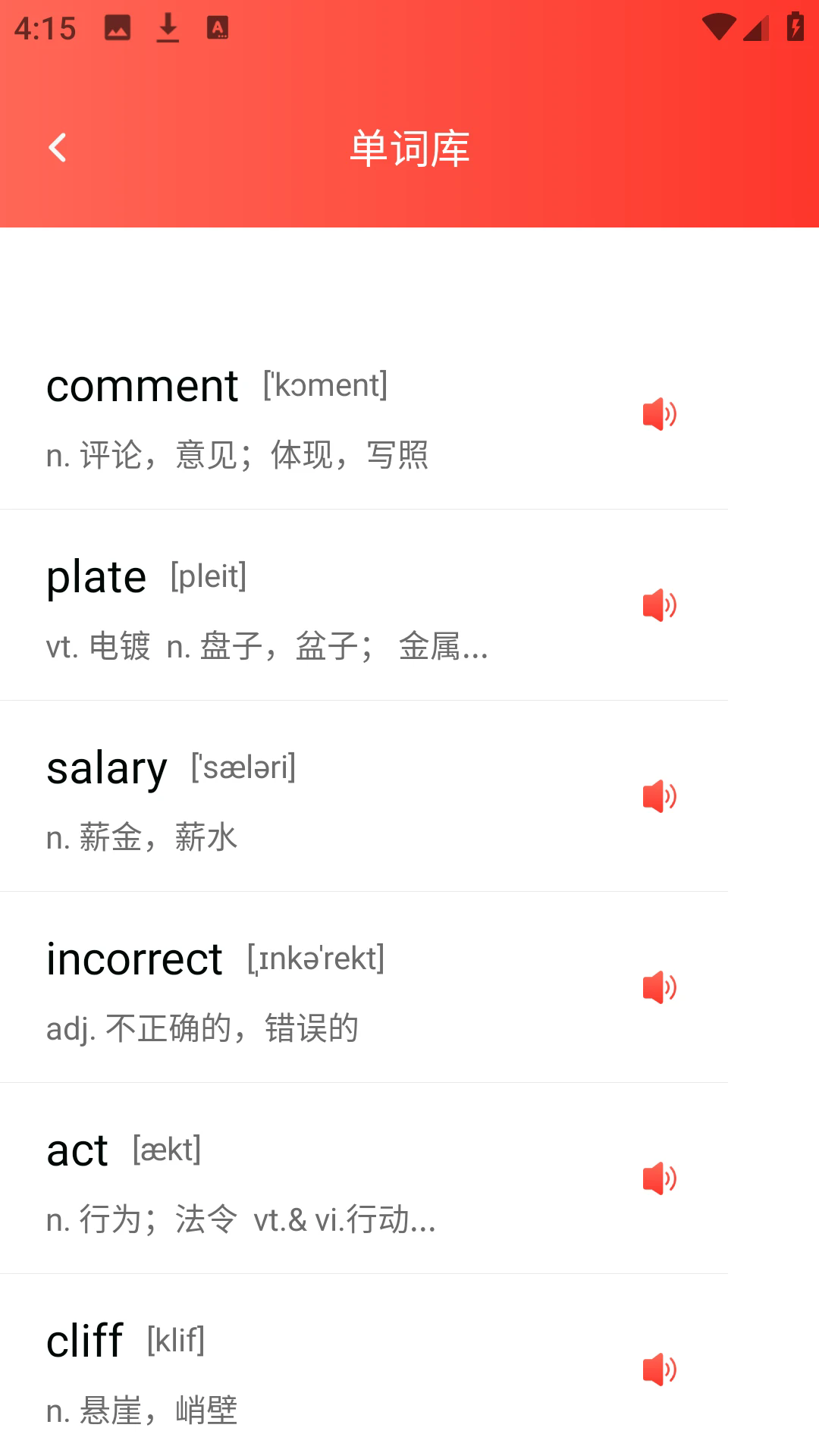 一起趣点读手机版