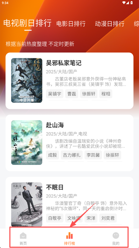 2026年小柚子免费追剧