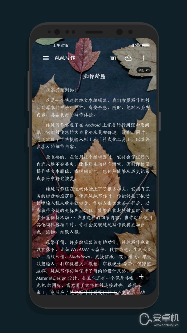 纯纯写作免费版下载直装