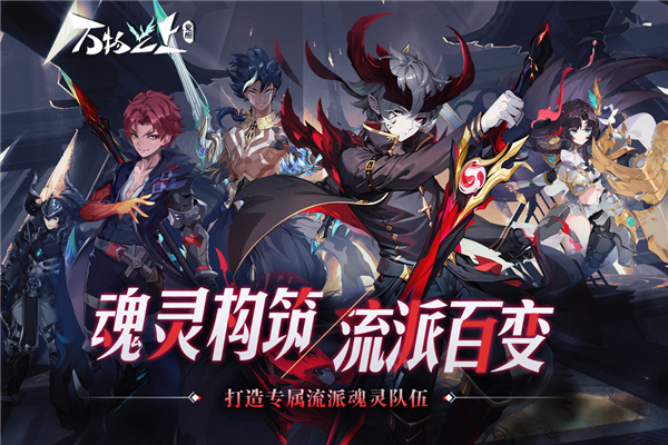 万物之上觉醒安卓版免费下载