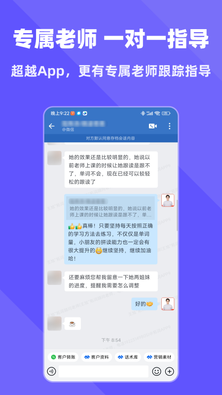 拓词app免费版v15.03