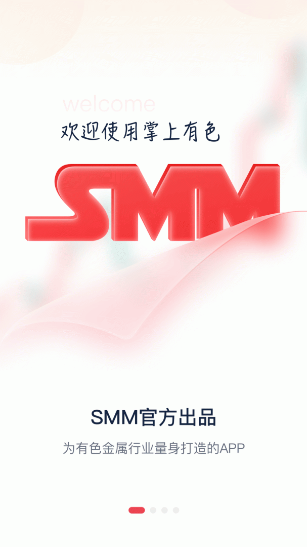 掌上有色最新版v6.3