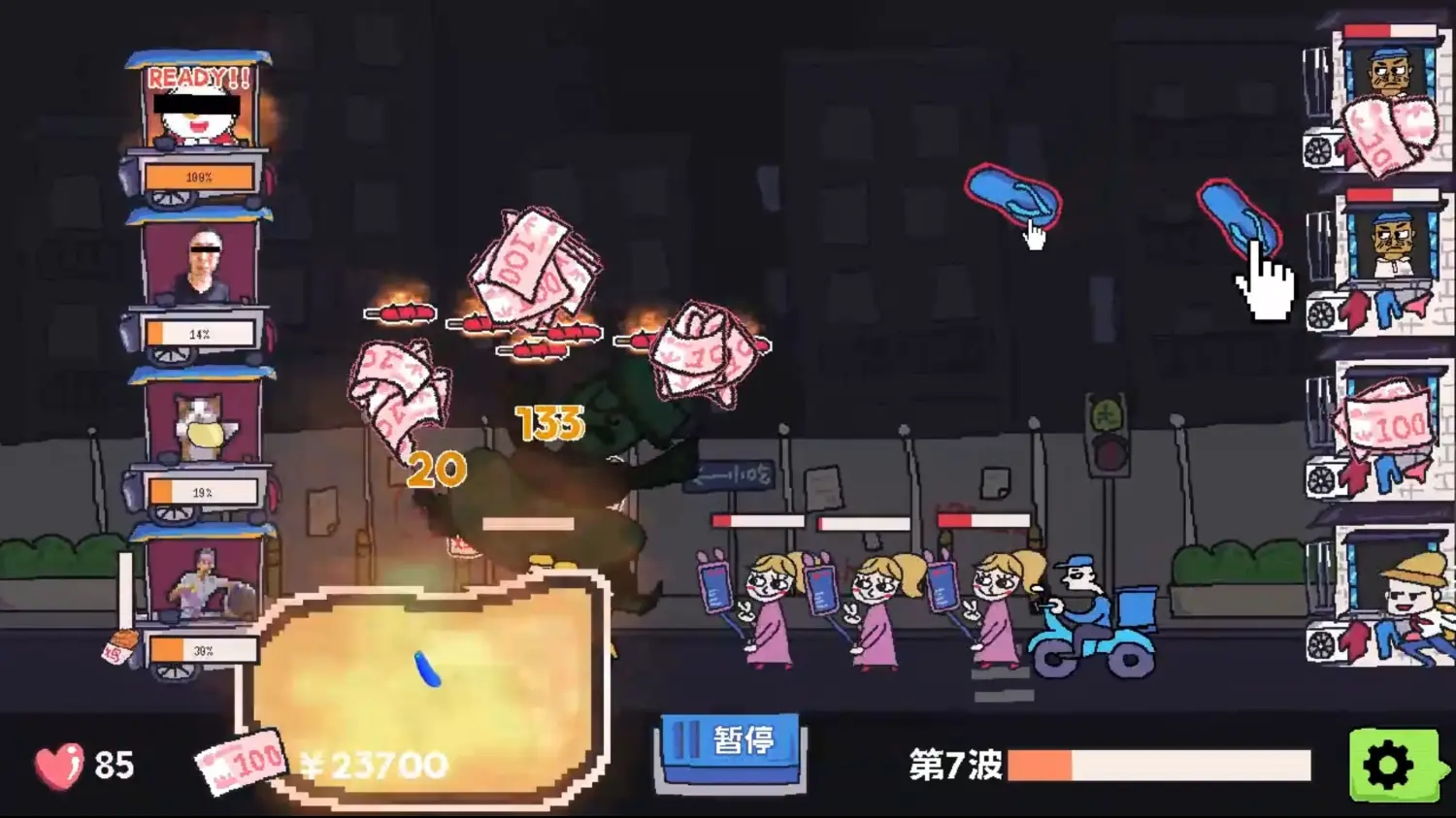 主理人大战食客游戏玩法1