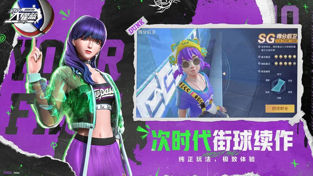 全民大灌篮安卓版2026免费下载