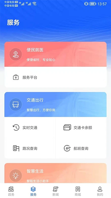 上海长宁手机版