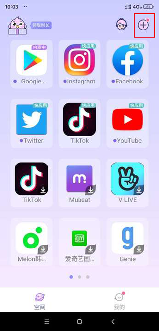 咕咕空间app免费