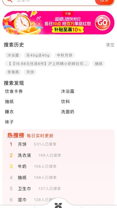 会买时光商城手机版