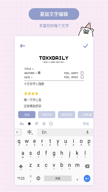 TOXX治愈系日记便签本
