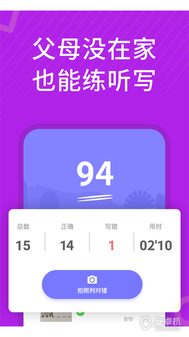从零开始学英语免费版下载直装