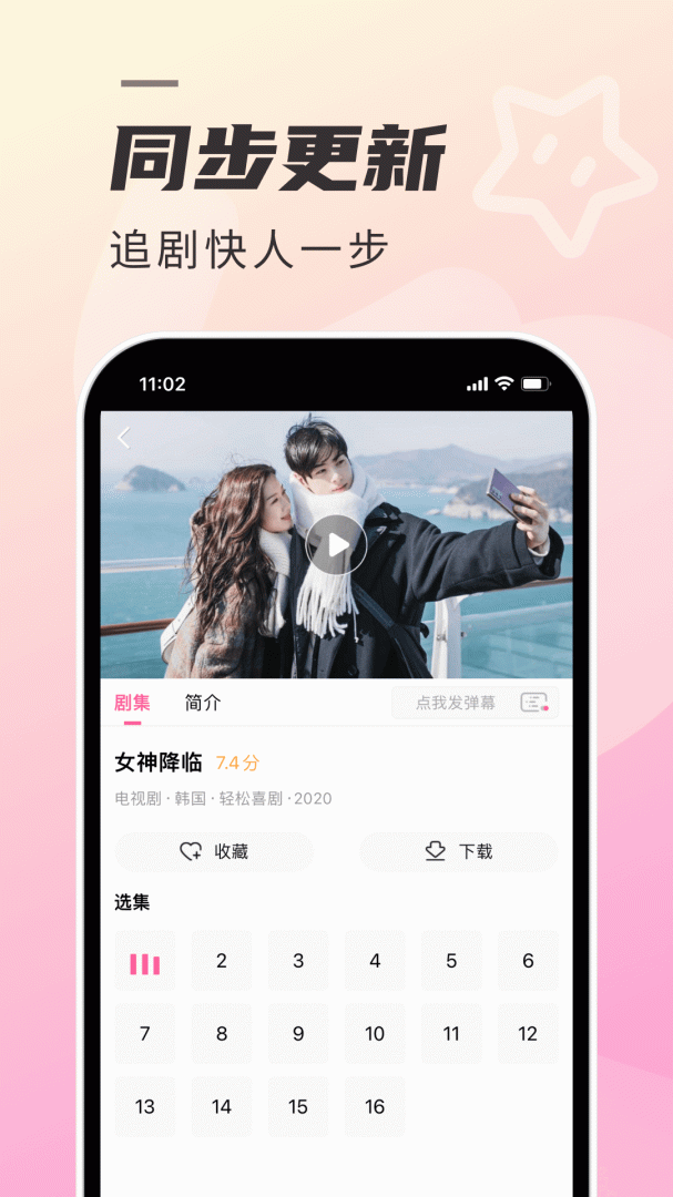 韩剧tv官方正版v1.7.1
