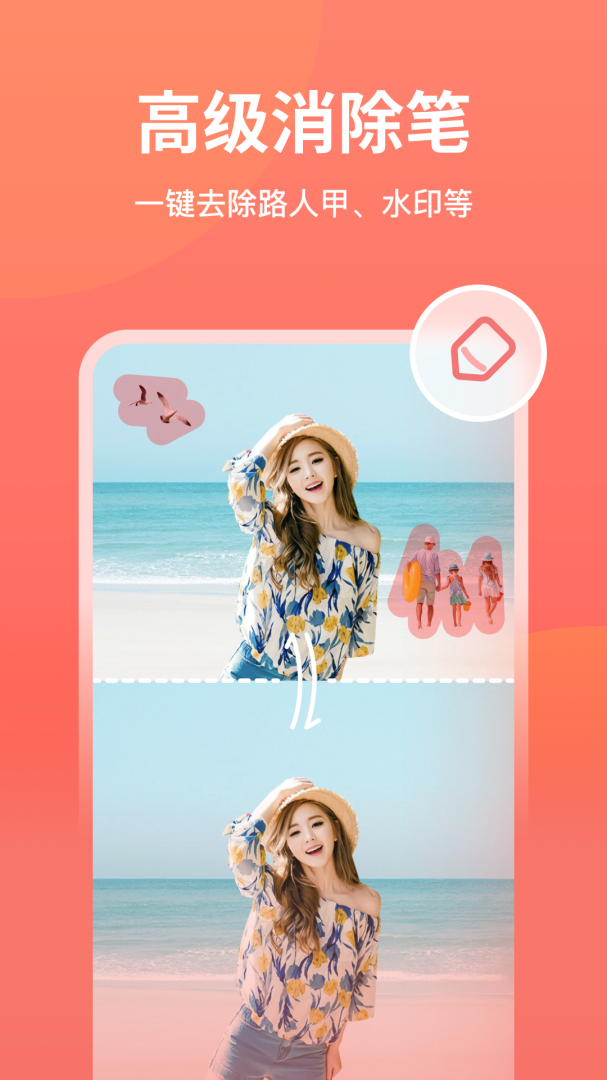 一键抠图智能抠图p图神器v6.2.0.1
