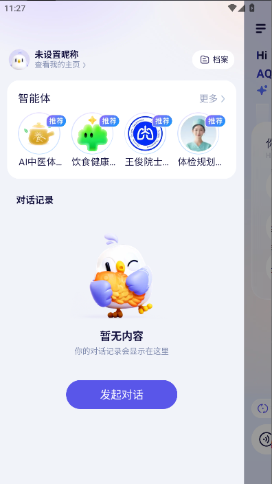 支付宝AQ新版APPv1.0.88.8000 安卓版