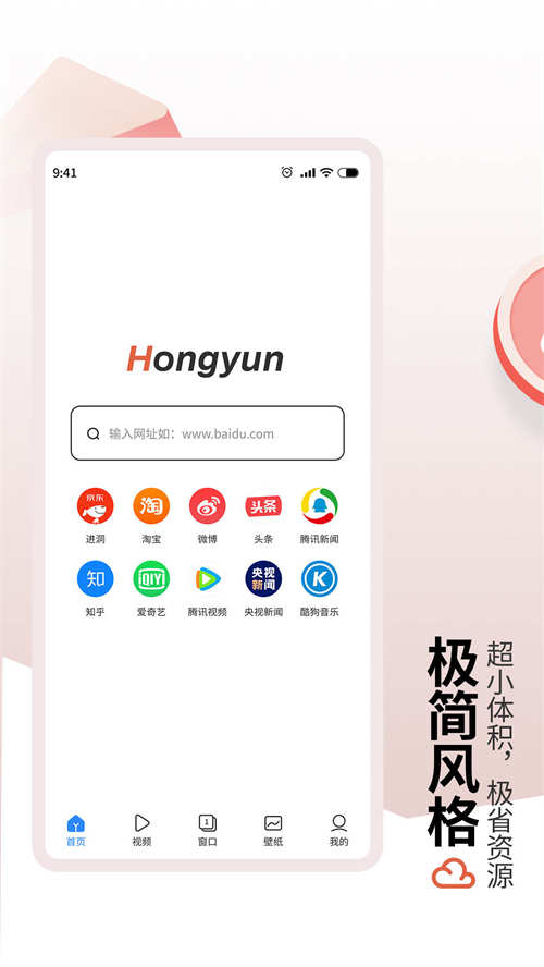 红云浏览器最新版v1.1.0 安卓版