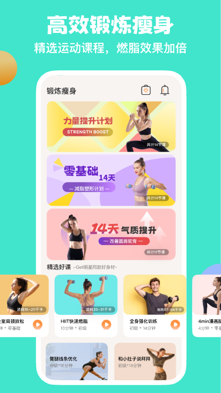 怪兽轻断食食物热量卡路里计算v4.3.6