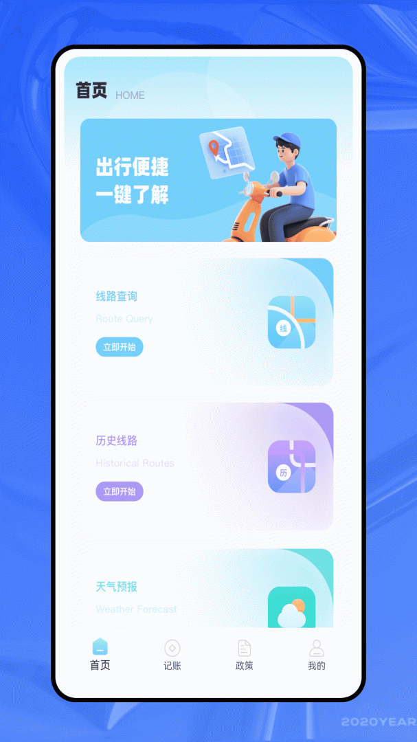 惠生活最新版v1.3.7
