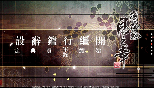 薄樱鬼游戏汉化版免费下载