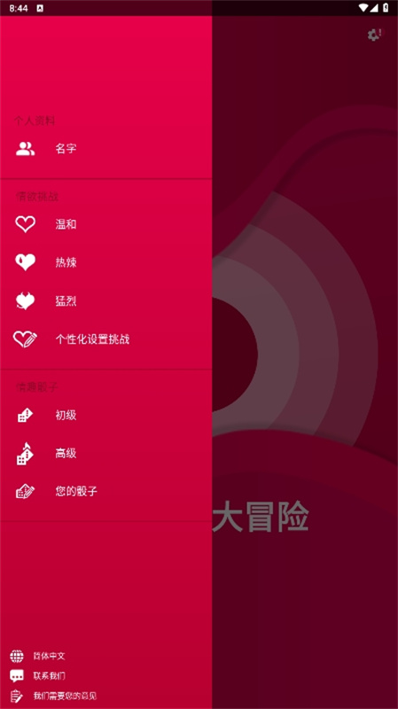 couple game手游最新版