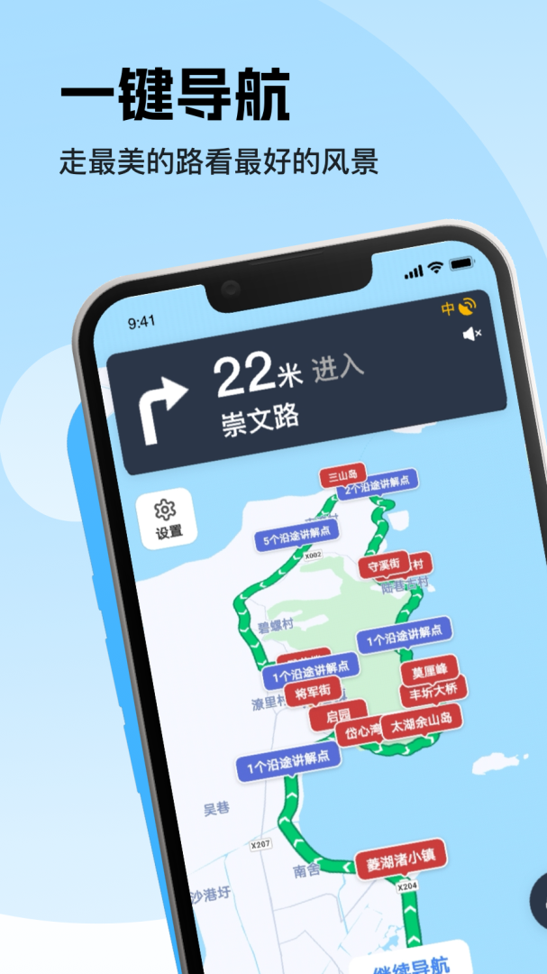 趣兜风app安卓版v4.9.7