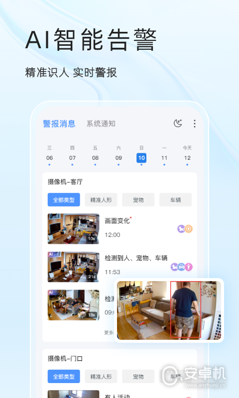 易视云最新版免费版下载直装