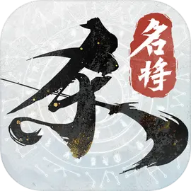 名将杀测试服免费下载