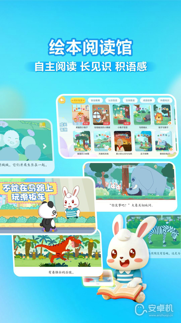 兔小贝识字免费版下载直装