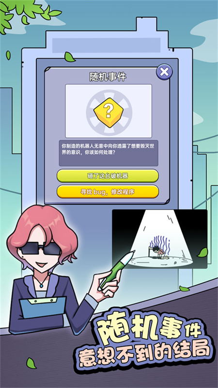 打工买房模拟器手游最新版