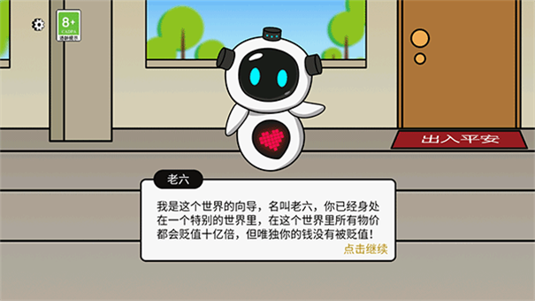 少年逆袭记手游最新版