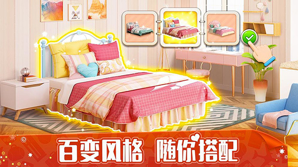 我的小家手游手游最新版