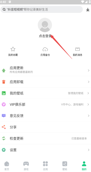 联想游戏中心手机版