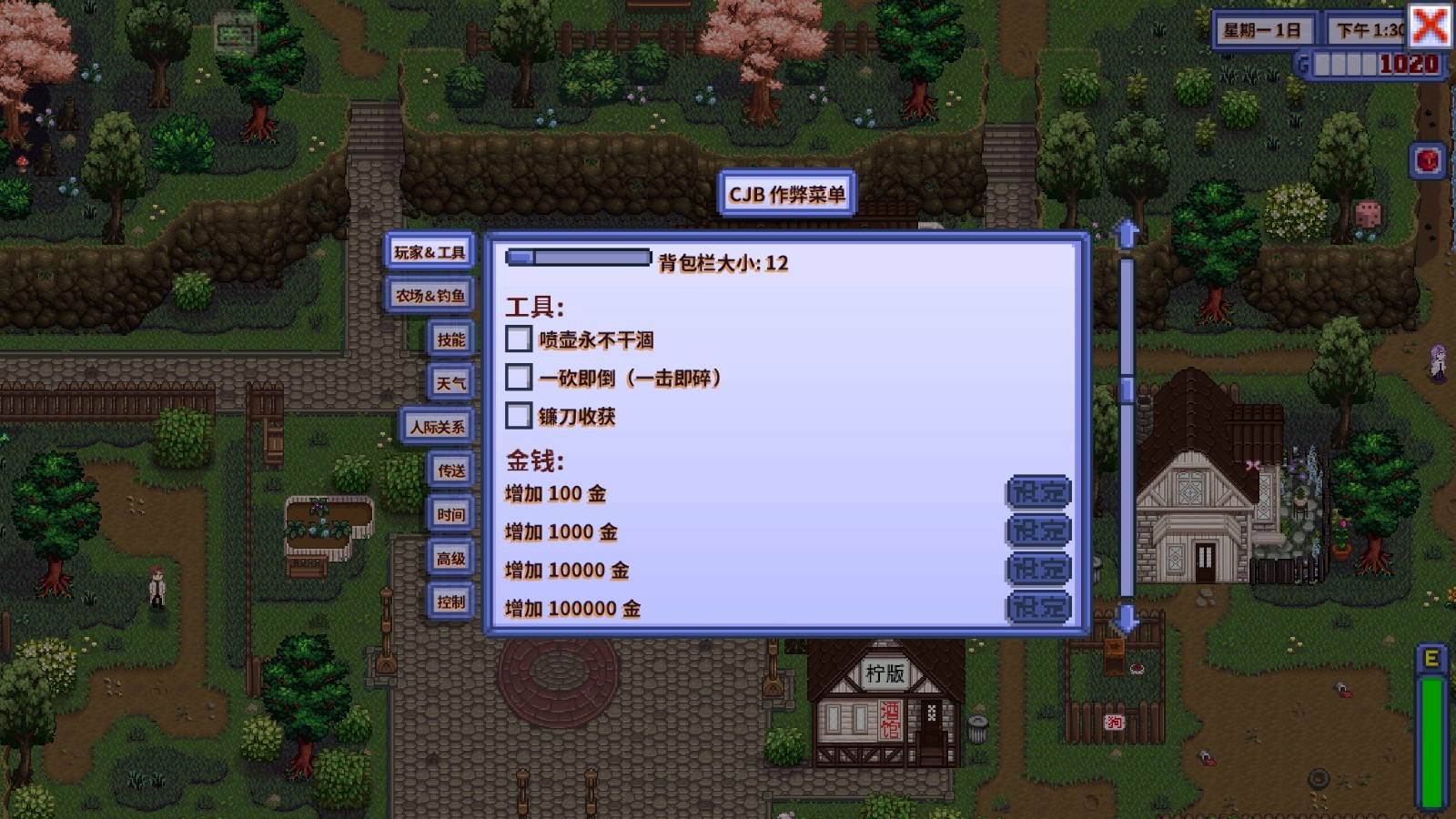 星露谷物语美化版