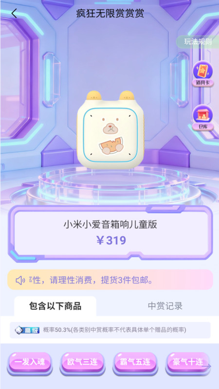 嗨玩赏app免费v1.0.0.0 安卓版