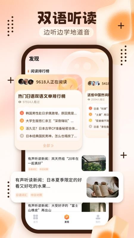 日语五十音轻松学手机版