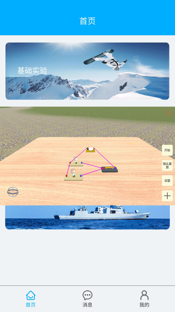 高中物理实验最新版v3.3