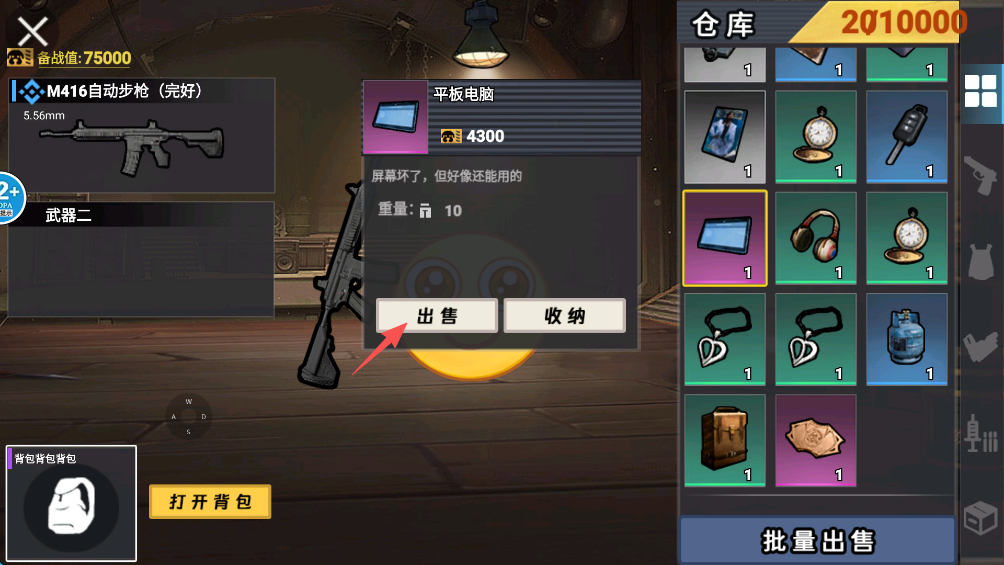 校园摸金跑跑游戏玩法-11