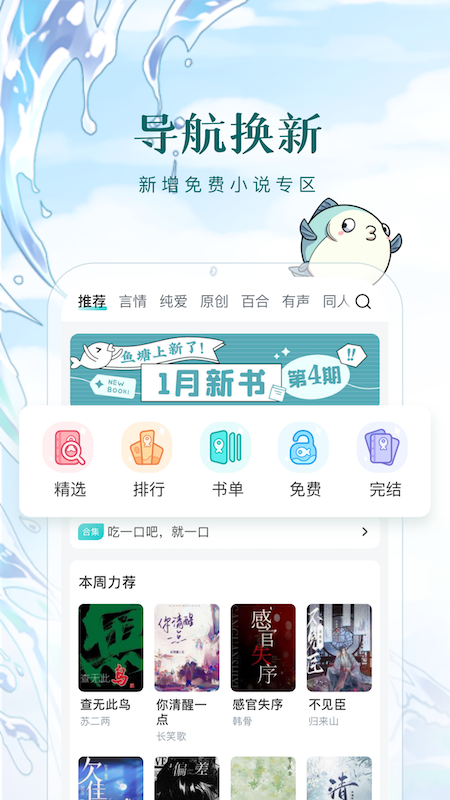 长佩阅读小说appv2.7.8.1